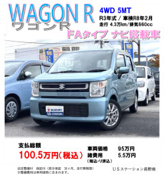 ４ＷＤ ５ＭＴのワゴンＲが入荷！！